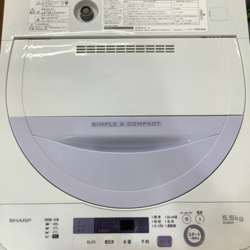 全自動洗濯機　SHARP 2017年製　5.0kg
