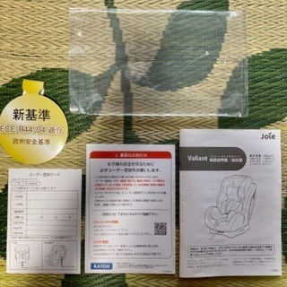 【新品 未使用】joie (ジョイー) Valiant (バリアント) KATOJI (カトージ) チャイルドシート