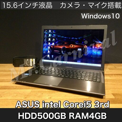売約済み。ご覧頂きありがとうございました。【一宮で!! Windows10搭載機！かっこいいPC　ASUS Intel core i5 15.6インチ】一宮市のパソコン屋 Mr.Carnival（ミスカニ）です！パソコン修理・中古パソコン販売店【クレカ\u0026PayPay使えます！】店頭在庫PCのご紹介です！受け渡しは店舗にて(^^)/【エイスース ノートパソコン メモリ４GB/HDD500GB】