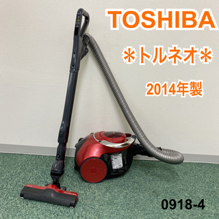 【ご来店限定】＊東芝 サイクロン式掃除機 トルネオ ② 2014...