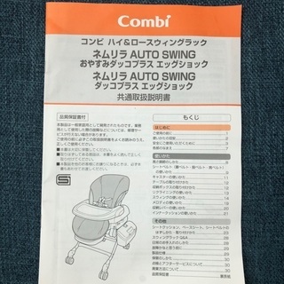 最終値下げ】コンビ ネムリラ オートスイング ハイローチェア エッグ  