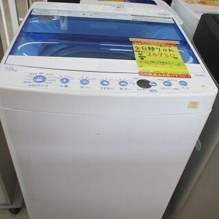 ID:G965119　ハイアール　全自動洗濯機７ｋ