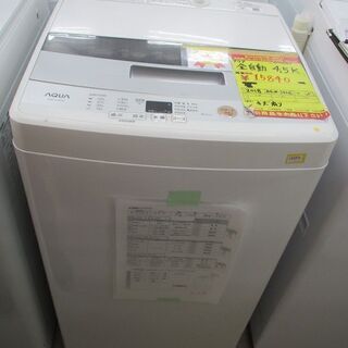 ID:G977597 アクア 全自動洗濯機4．5k