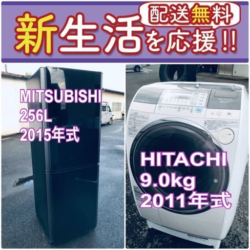 送料設置無料❗️ 国産メーカーでこの価格❗️冷蔵庫/洗濯機の大特価2点セット♪