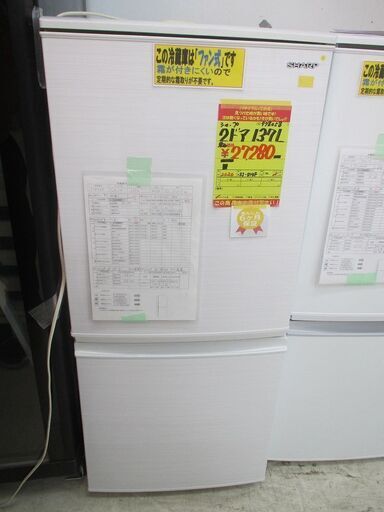ID:Ｇ978058　シャープ　２ドア冷凍冷蔵庫１３７L
