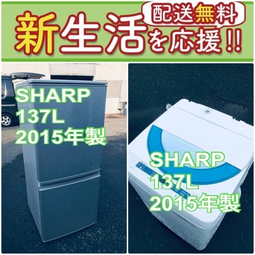 緊急企画送料設置無料❗️早い者勝ち❗️現品限り❗️冷蔵庫/洗濯機の2点セット♪