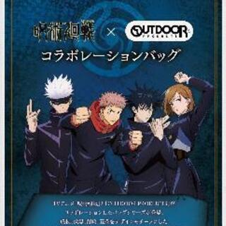 呪術廻戦　伏黒恵　OUTDOOR アウトドア　コラボ　リュック　新品