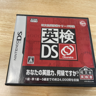 DSソフト　英検