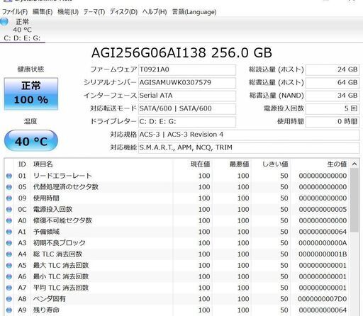 最新Windows10+office 爆速新品SSD256GB 富士通 LIFEBOOK SH75/B1 i5 