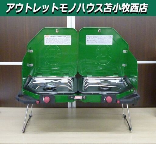 【美品】コールマン フォールディング LPツーバーナーストーブ 170-6794 折り畳みカセットガスレンジ Coleman グリーン アウトドア用品 苫小牧西店