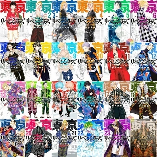 東京卍リベンジャーズ　新品漫画全巻セット