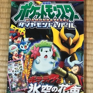 中古ダイヤモンドパールが無料 格安で買える ジモティー