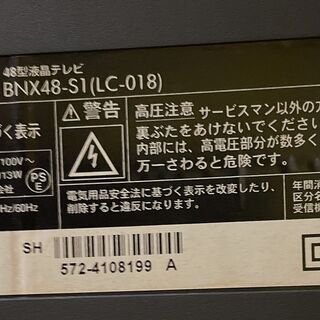液晶テレビ ☆中古 激安！！ ￥28,000！！ORION 48インチ液晶テレビ 