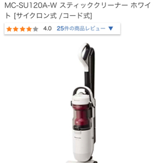 【Panasonic】スティッククリーナー　掃除機