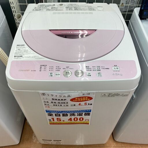 買取り実績  H-18◇ES-G4E2◇　洗濯機 4.5kg　2015年シャープ製 洗濯機