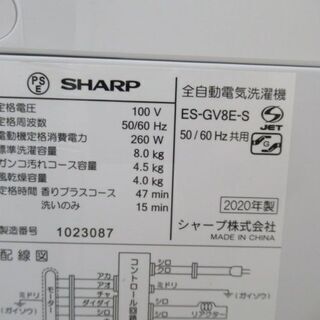 JAKN3042/洗濯機/8キロ/8kg/ステンレス槽/穴なし槽/シャープ