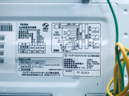 ✨2020年製✨1206番 Haier✨全自動電気洗濯機✨JW-C45D‼️