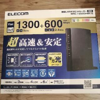 ELECOM　無線ルーター　Wi-Fi　中古