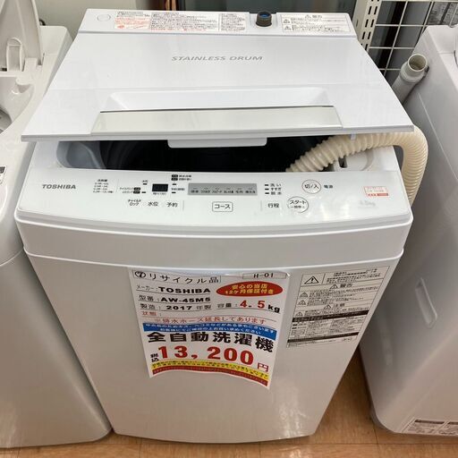 品質が完璧 H-01◇AW-45M5◇ 洗濯機 4.5kg 2017年東芝製 洗濯機 - www 