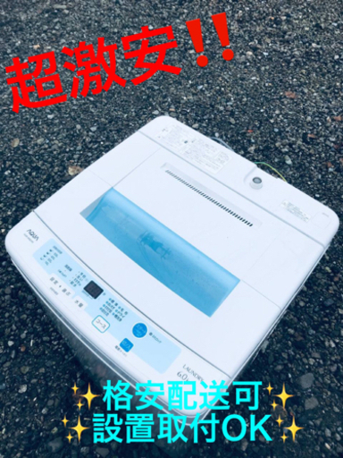 ET1209番⭐️AQUA 電気洗濯機⭐️