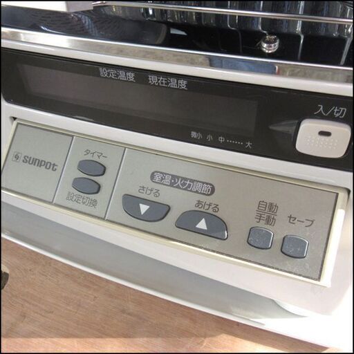 サンポット　半密閉式石油ストーブ　KSH-709KC N サンポット 半密閉式石油ストーブ KSH-709KC N