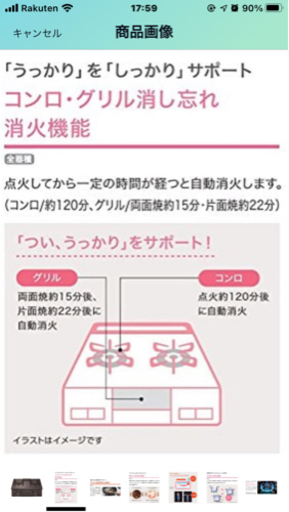 宮崎市or延岡市　※新品未使用未開封※パロマ ガステーブル 水無し片面焼き 59cm 都市ガス(12A13A) 右強火 IC-N86BS-R-12A13