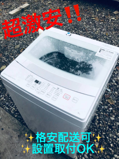 ET1213番⭐️ニトリ全自動洗濯機⭐️ 2019年式