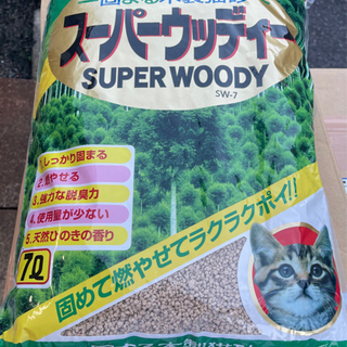 ウッドチップ バークチップ 探しています みなとくん 四日市の買いたい くださいの助け合い ジモティー