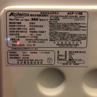 冷凍庫 新古品 1ドア 2020年式 4段引き出し Abitelax ACF-110E