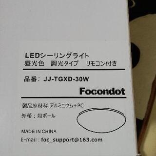 【ネット決済】LED 照明　新品、未使用　リモコン付き