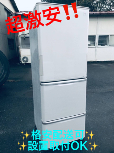 ET1225番⭐️350L⭐️ SHARPノンフロン冷凍冷蔵庫⭐️