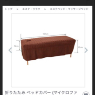 東京都のマッサージベッドの中古が安い！激安で譲ります・無料で