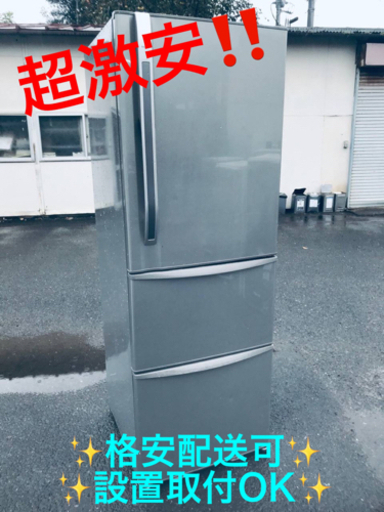 ET1227番⭐️ 375L⭐️ TOSHIBAノンフロン冷凍冷蔵庫⭐️