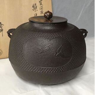 e945 茶釜 佐藤清光 共箱 霰間取 繰口釜 間取霰地紋