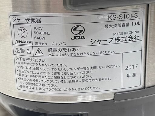 極美品　シャープ マイコン炊飯器 KS-S10J-S　シルバー系 炊飯容量：5.5合