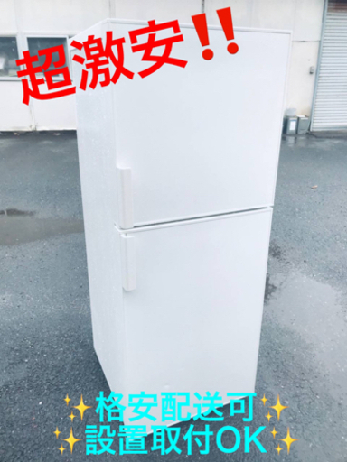 ET1228番⭐️無印良品ノンフロン電気冷蔵庫⭐️