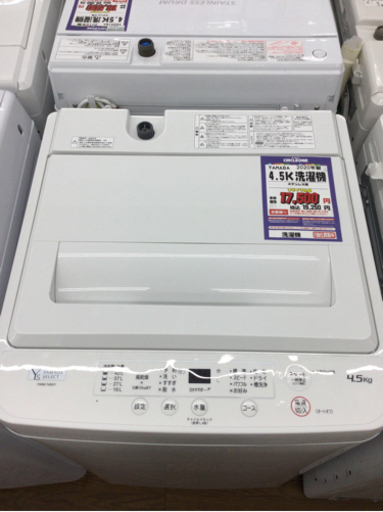 #I-97  【ご来店頂ける方限定】YAMADAの洗濯機です！