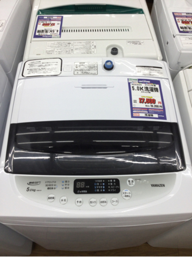 #I-98  【ご来店頂ける方限定】MAXZENの洗濯機です！