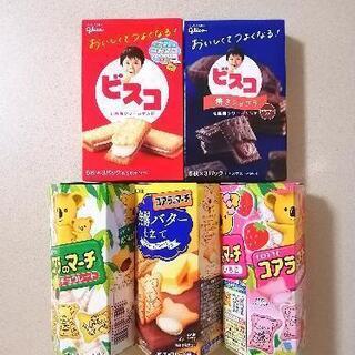 新品 お菓子おまとめ ビスコ コアラのマーチ 5個セット