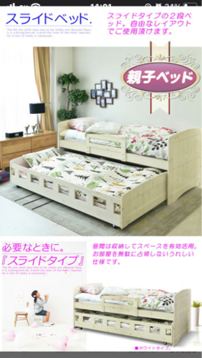 親子ベッド