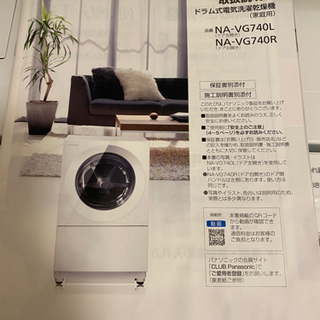 ドラム式洗濯機　キューブル