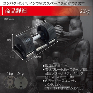 可変式ダンベル 20kg 筋トレ器具 スタイリッシュ