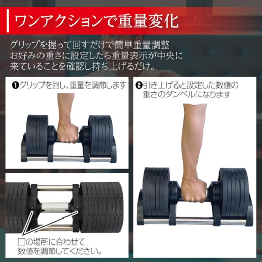 可変式ダンベル 32kg ２個セット 筋トレ器具 アジャスタブル