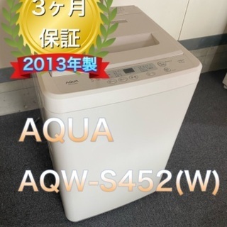 美品！AQUA 全自動洗濯機 AQW-S452 ４.5kg 20...