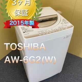 受け渡し者決定　美品！TOSHIBA AW-6G2(W)