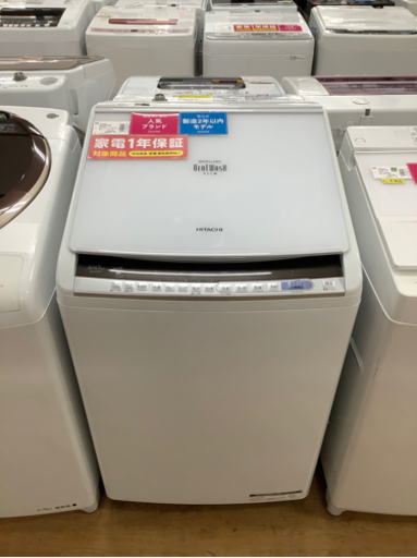 【トレファク神戸新長田】HITACHIの8.0kg縦型洗濯乾燥機です！【取りに来れる方限定】