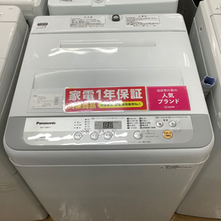 【トレファク神戸新長田】Panasonicの5.0kg全自動洗濯...