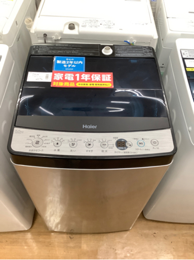 【トレファク神戸新長田】Haierの5.5kg全自動洗濯機です！【取りに来れる方限定】