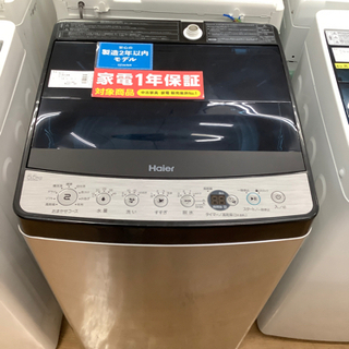 トレファク神戸新長田 】Haierの洗濯機2018年製です！!【取りに来れる