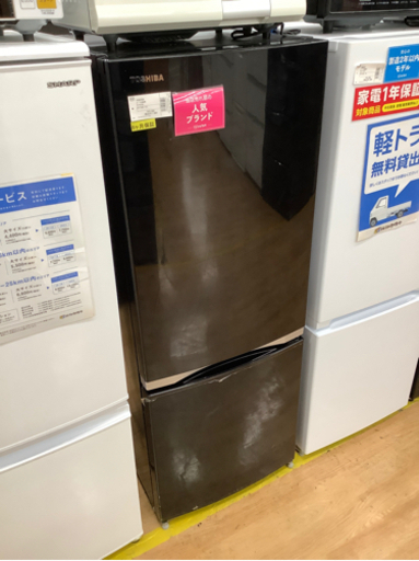 【トレファク神戸新長田】TOSHIBAの2ドア冷蔵庫です【取りに来れる方限定】